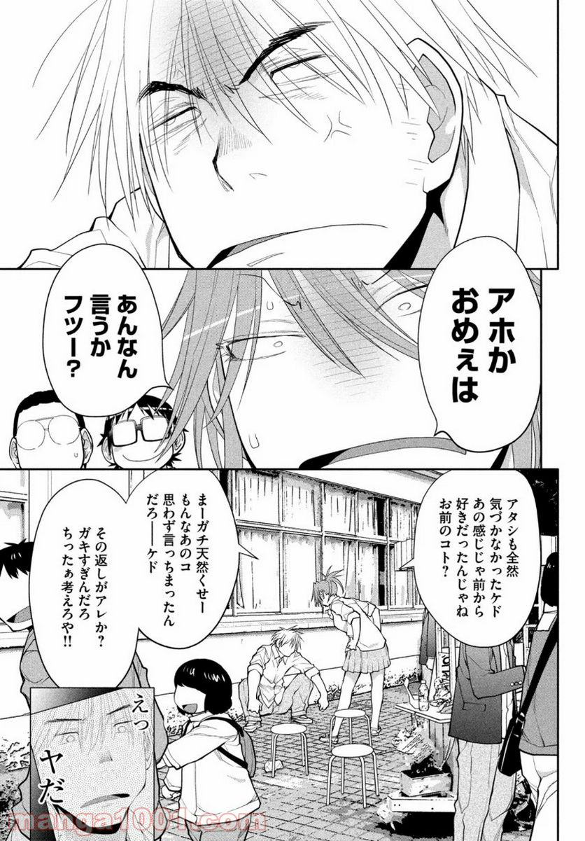 はしっこアンサンブル - 第35話 - Page 5