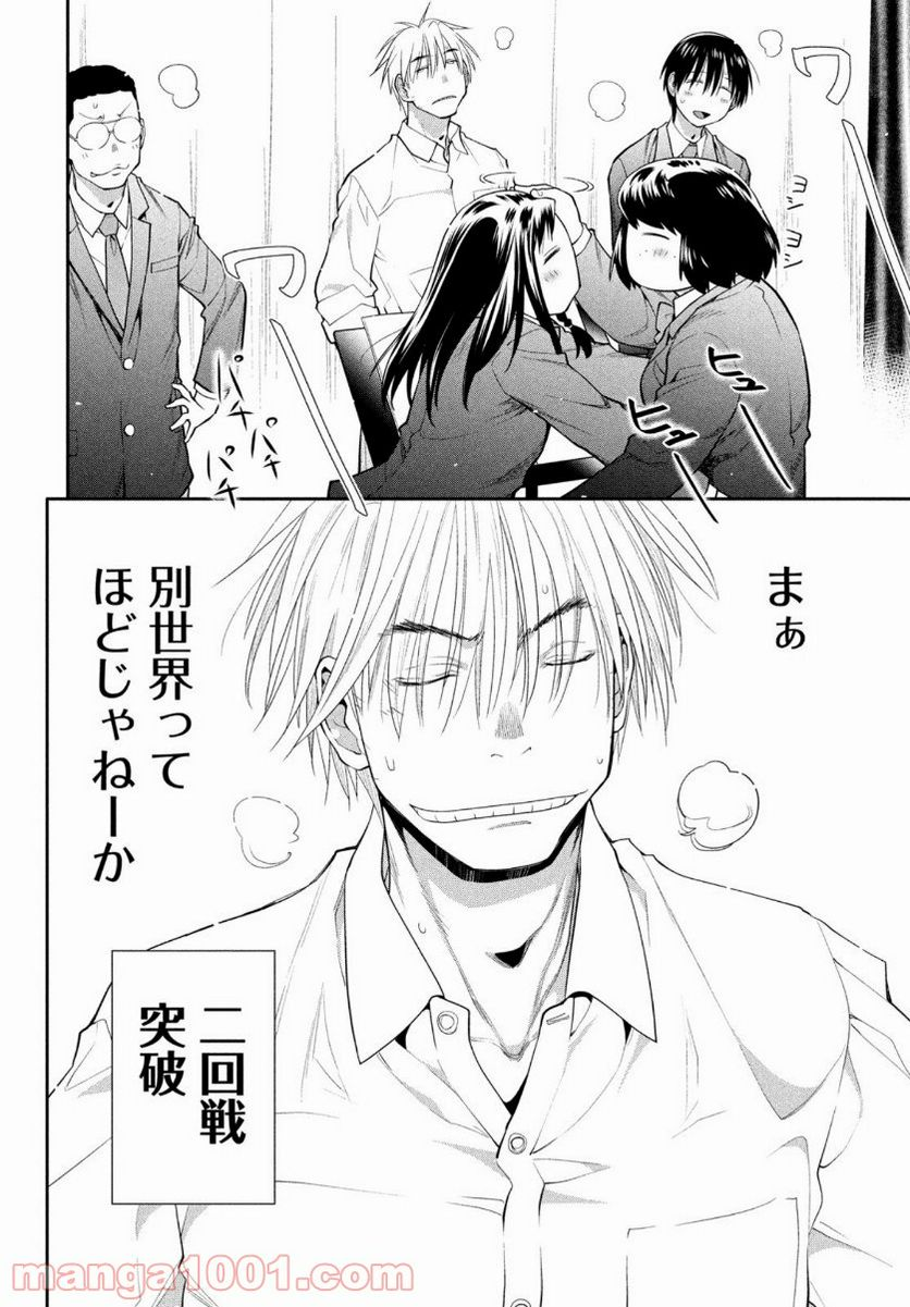 はしっこアンサンブル - 第36話 - Page 38