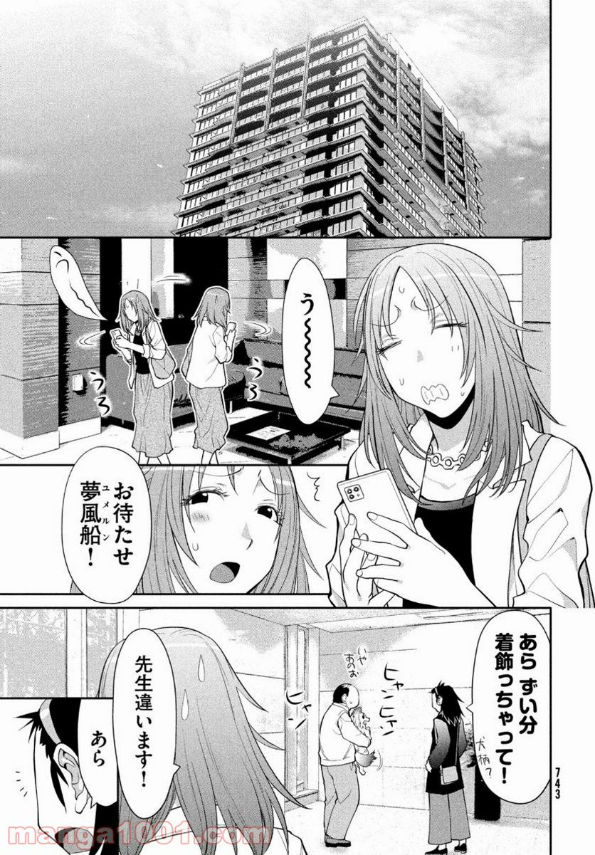 はしっこアンサンブル - 第36話 - Page 39