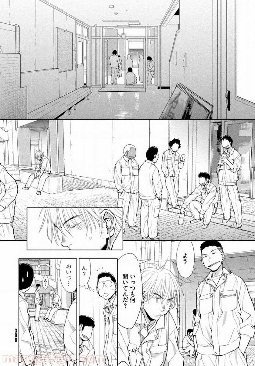 はしっこアンサンブル - 第4話 - Page 22