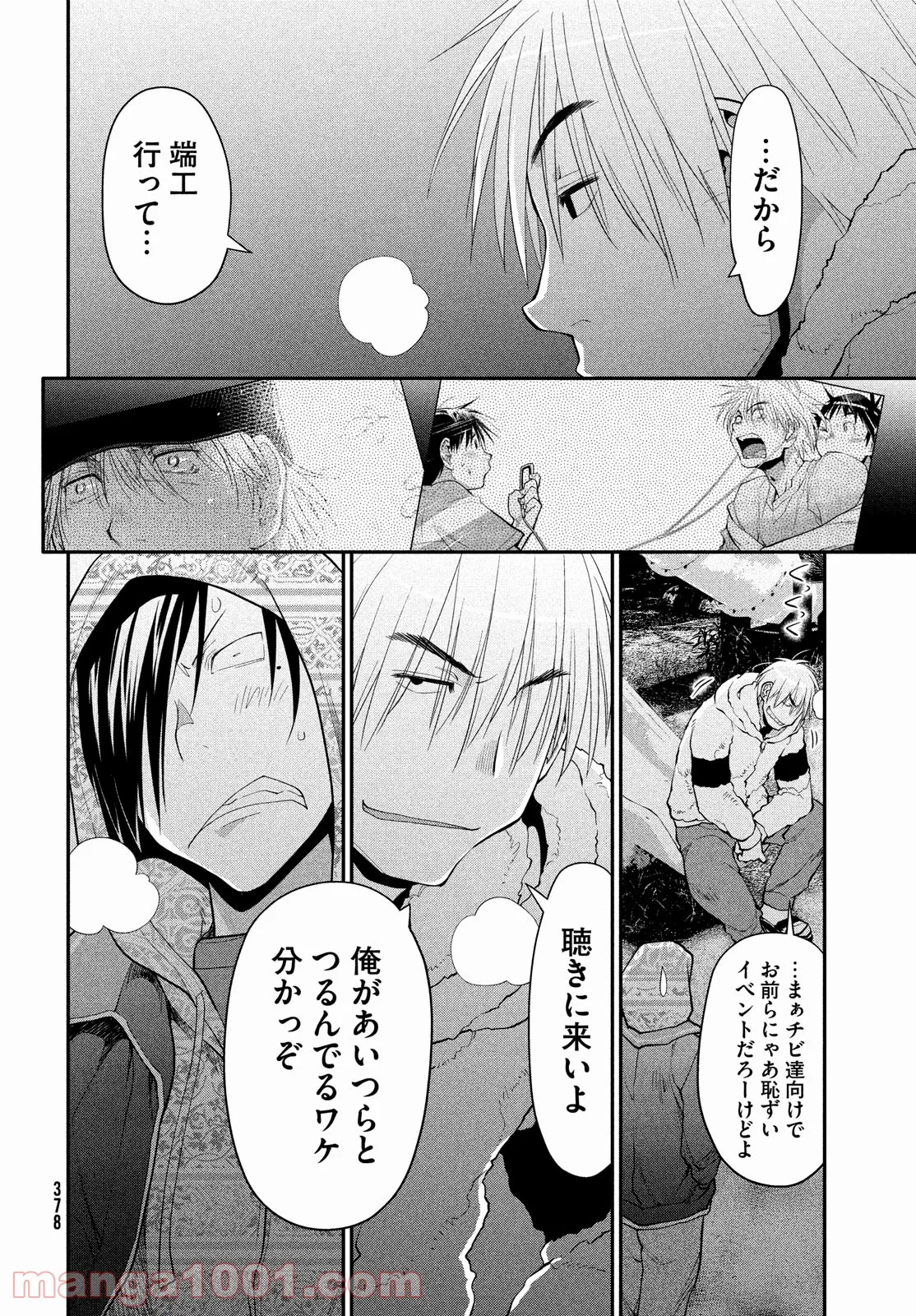 はしっこアンサンブル - 第43話 - Page 14