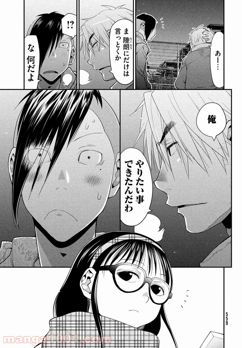 はしっこアンサンブル - 第44話 - Page 29