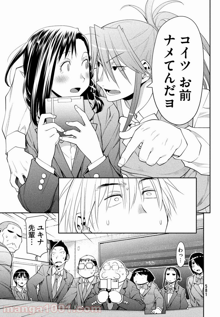 はしっこアンサンブル - 第46話 - Page 21