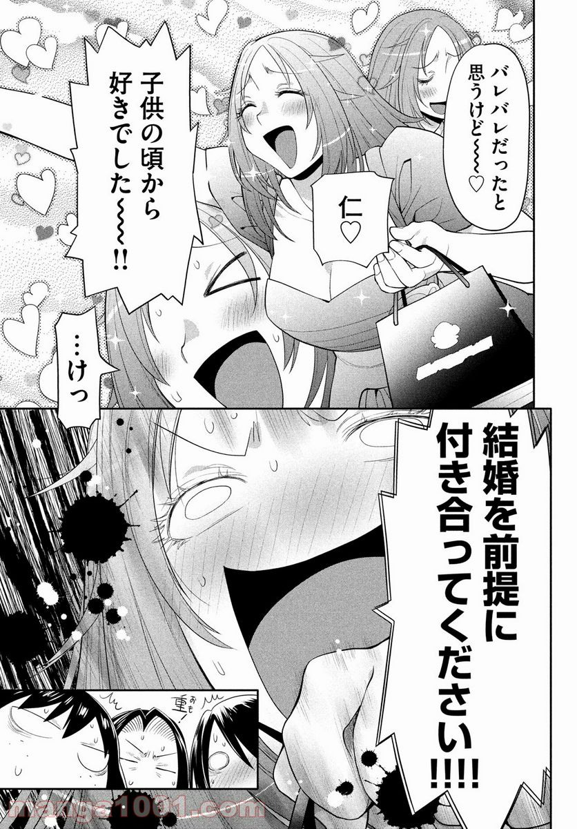 はしっこアンサンブル - 第46話 - Page 27