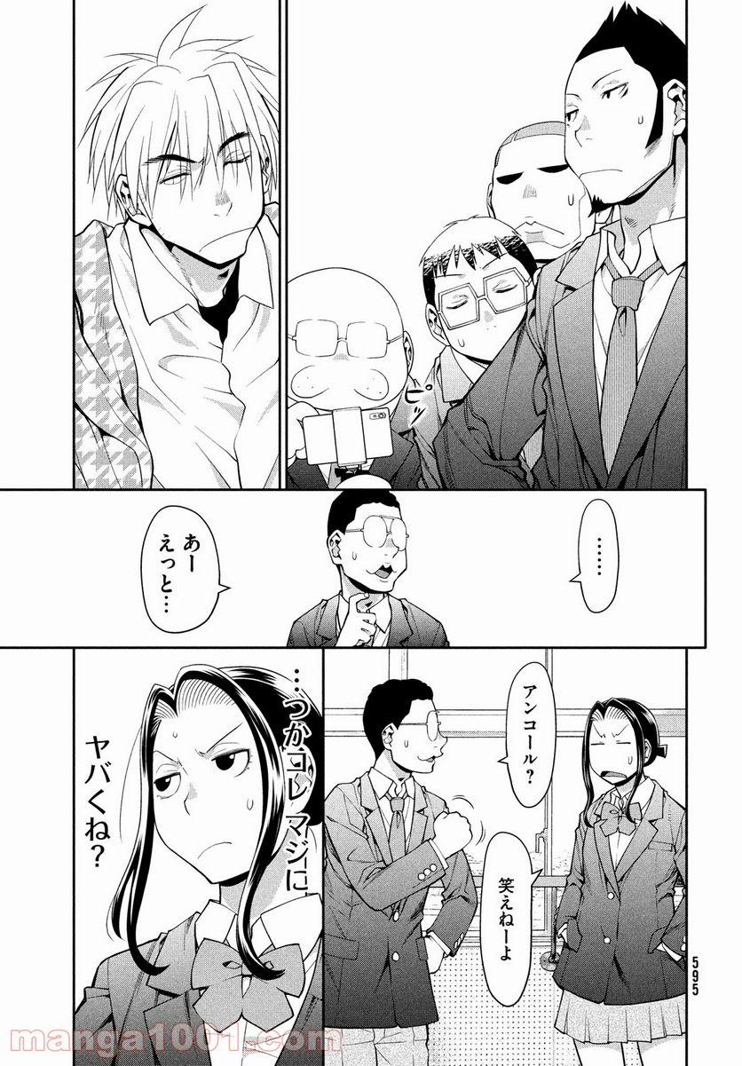 はしっこアンサンブル - 第46話 - Page 35