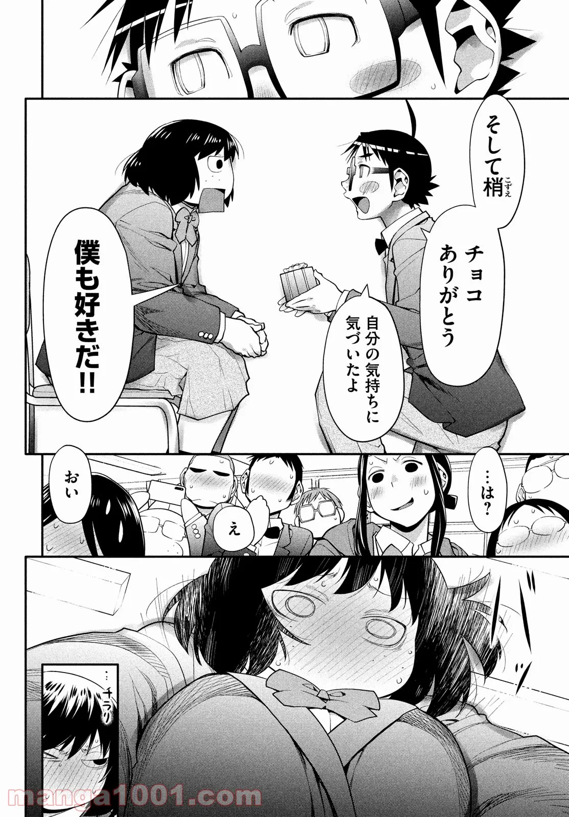 はしっこアンサンブル - 第48話 - Page 28