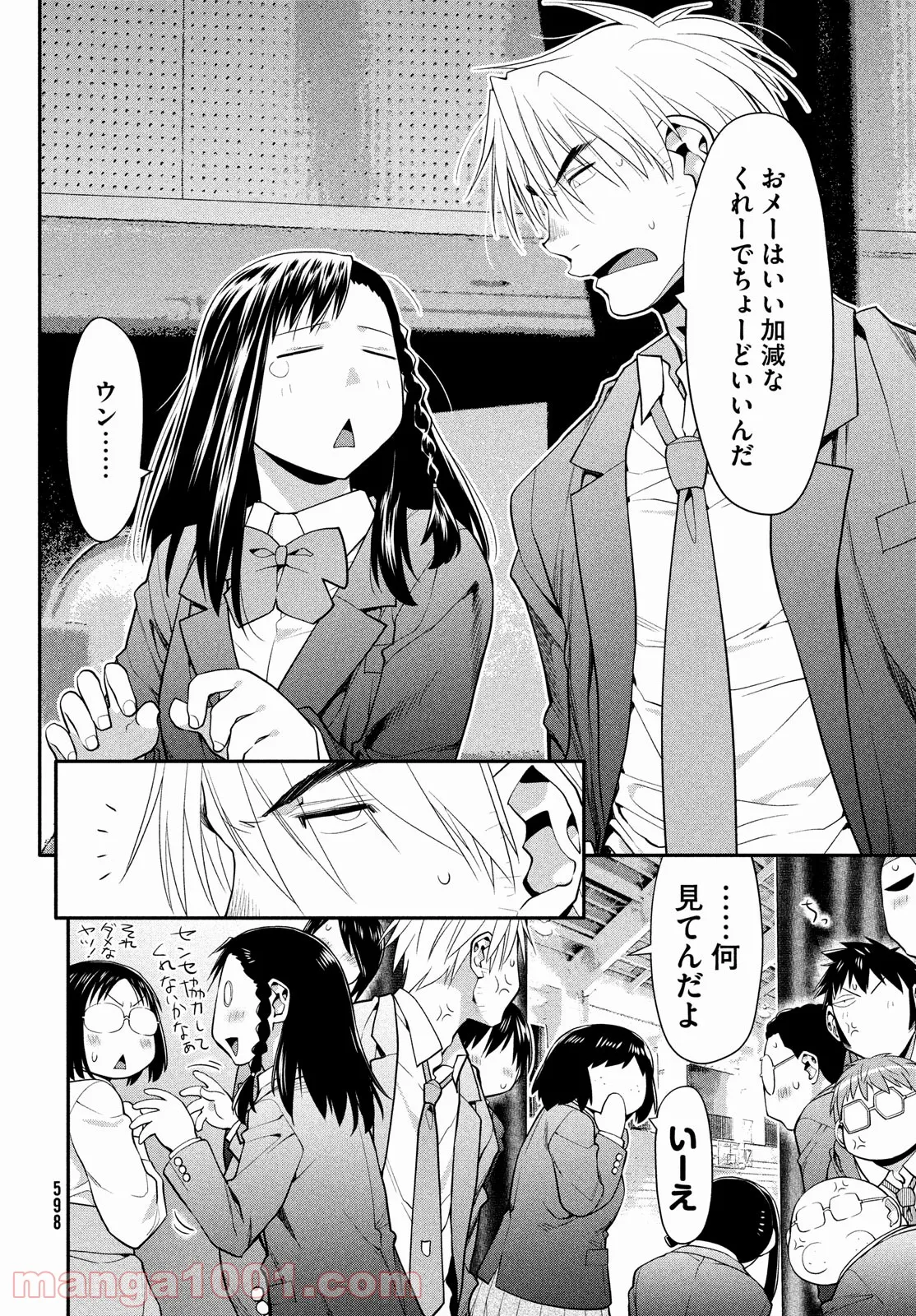 はしっこアンサンブル - 第48話 - Page 32