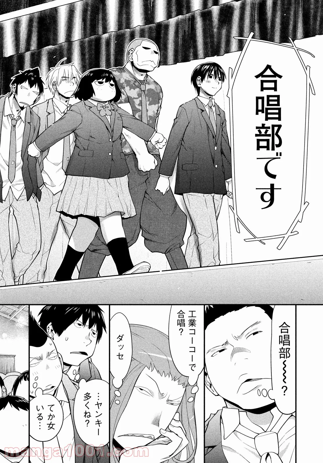 はしっこアンサンブル - 第48話 - Page 34