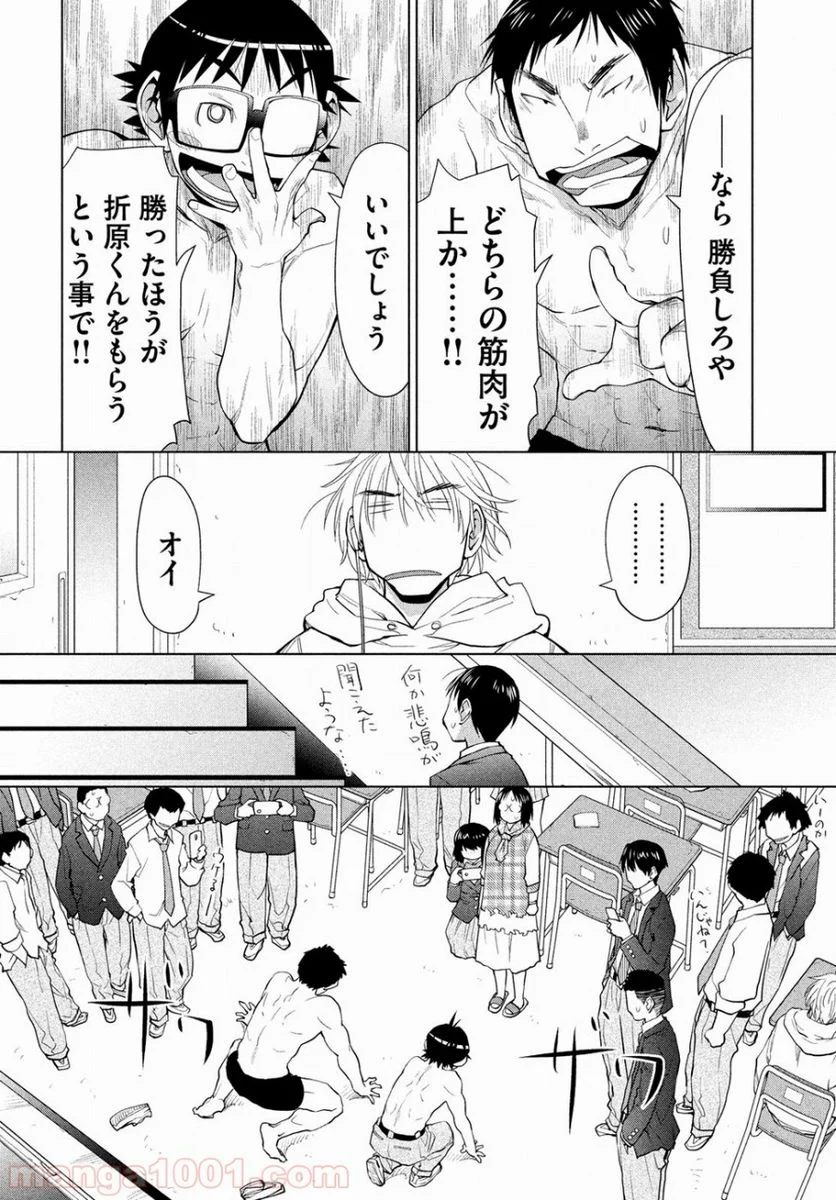 はしっこアンサンブル - 第5話 - Page 16