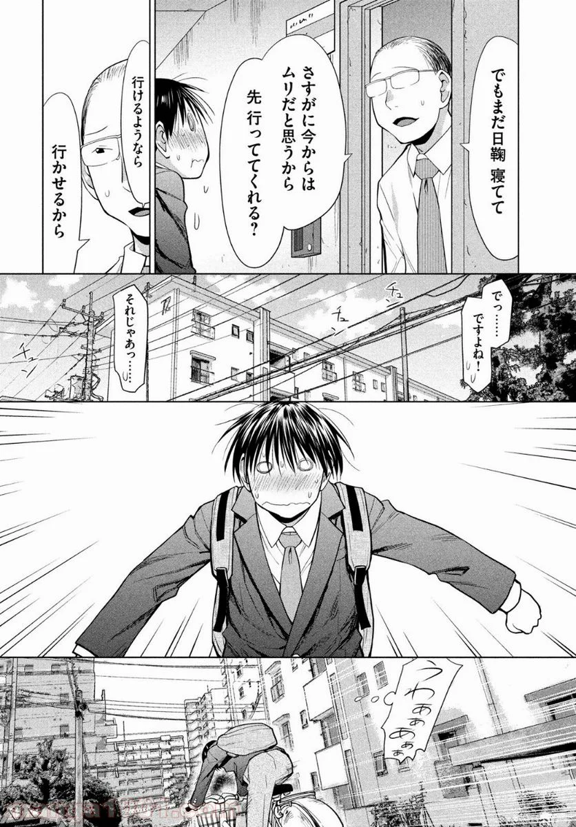 はしっこアンサンブル - 第7話 - Page 14