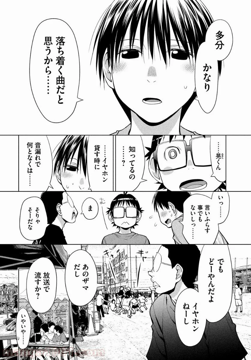 はしっこアンサンブル - 第9話 - Page 10