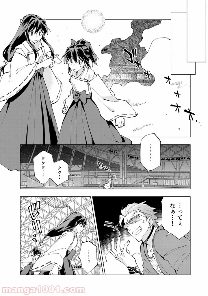 異世界転生…されてねぇ! - 第13話 - Page 2