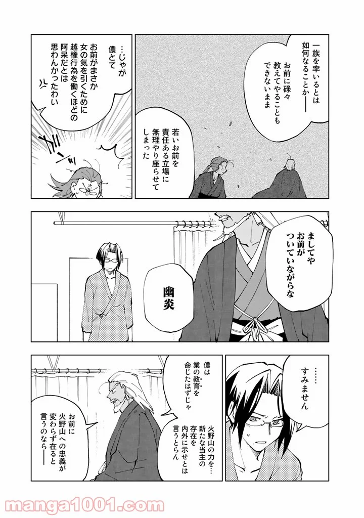 異世界転生…されてねぇ! - 第15話 - Page 7