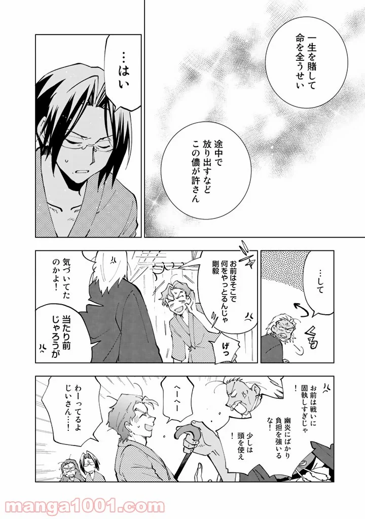 異世界転生…されてねぇ! - 第15話 - Page 8