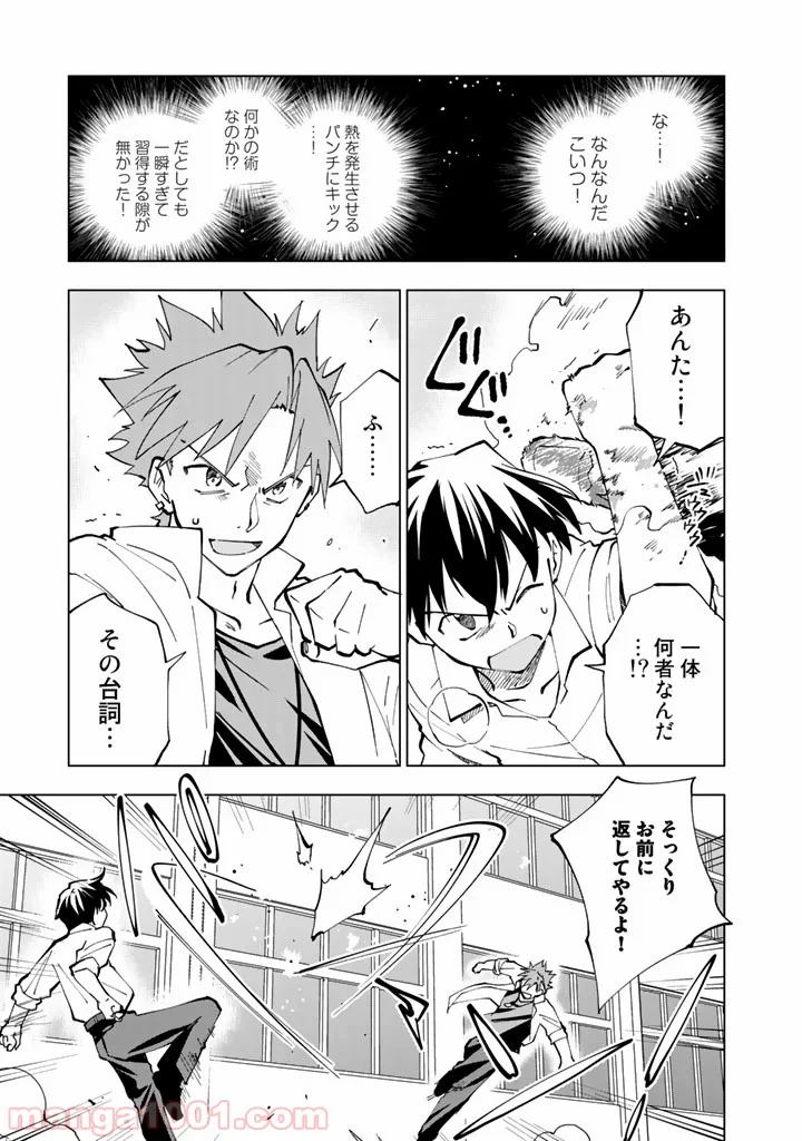 異世界転生…されてねぇ! - 第17話 - Page 15