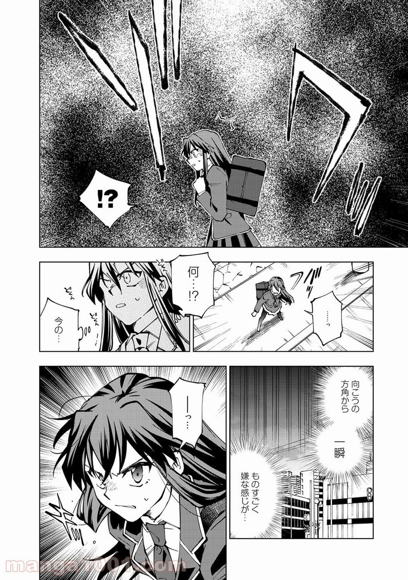 異世界転生…されてねぇ! - 第28話 - Page 12