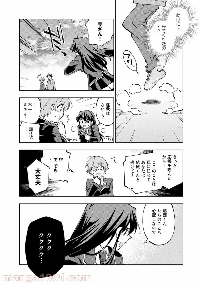 異世界転生…されてねぇ! - 第29話 - Page 14