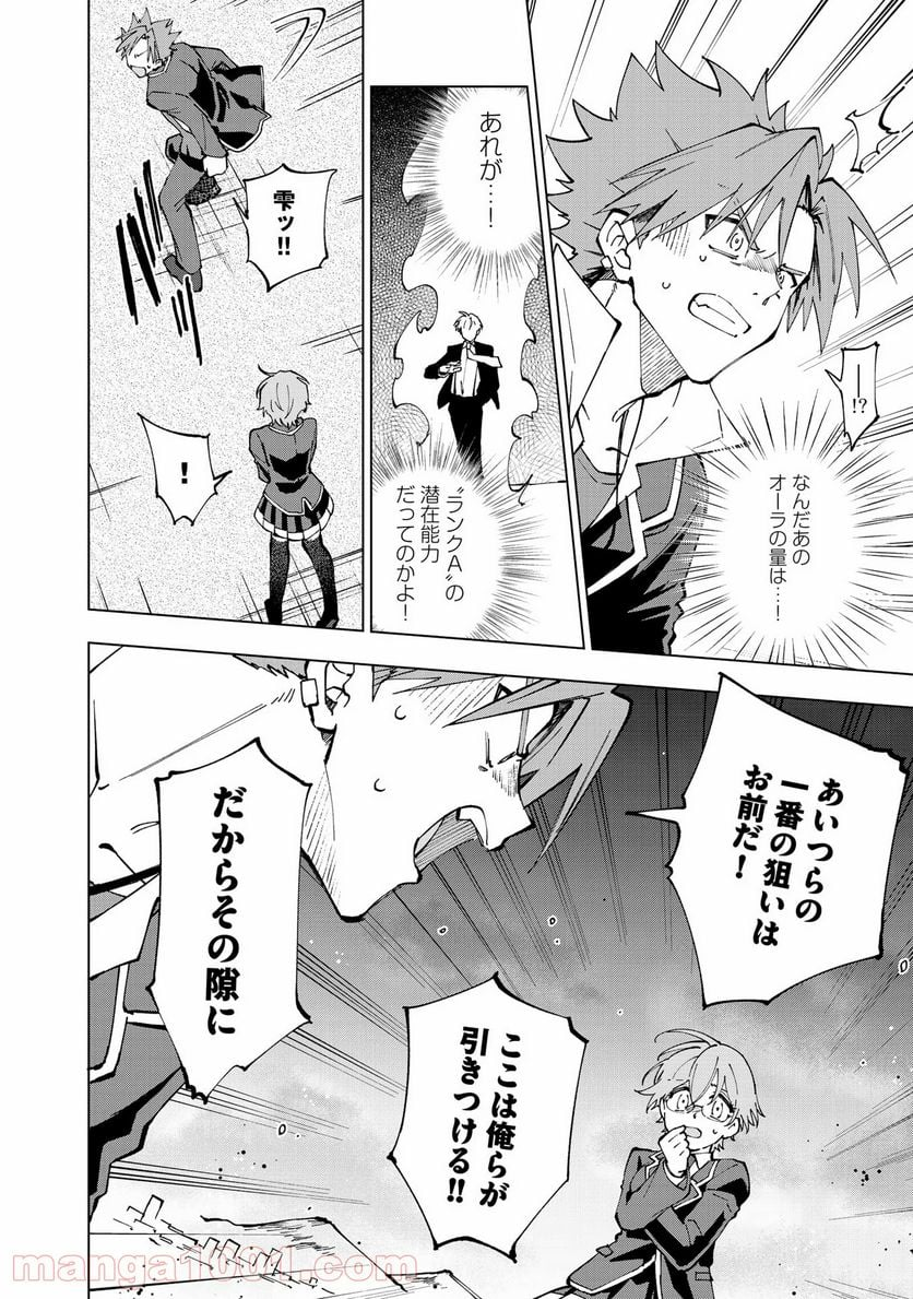 異世界転生…されてねぇ! - 第29話 - Page 6