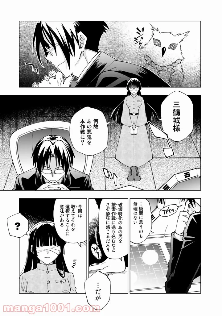 異世界転生…されてねぇ! - 第3話 - Page 11