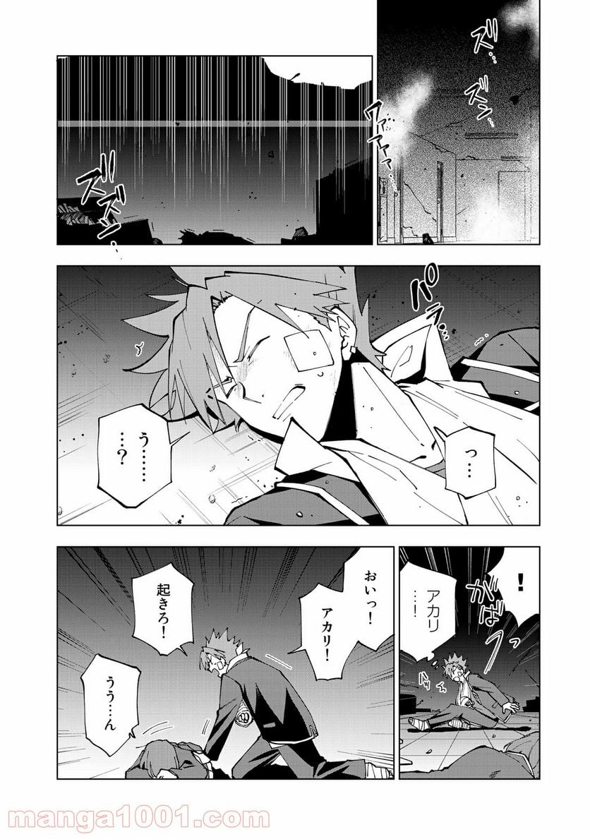 異世界転生…されてねぇ! - 第34話 - Page 4