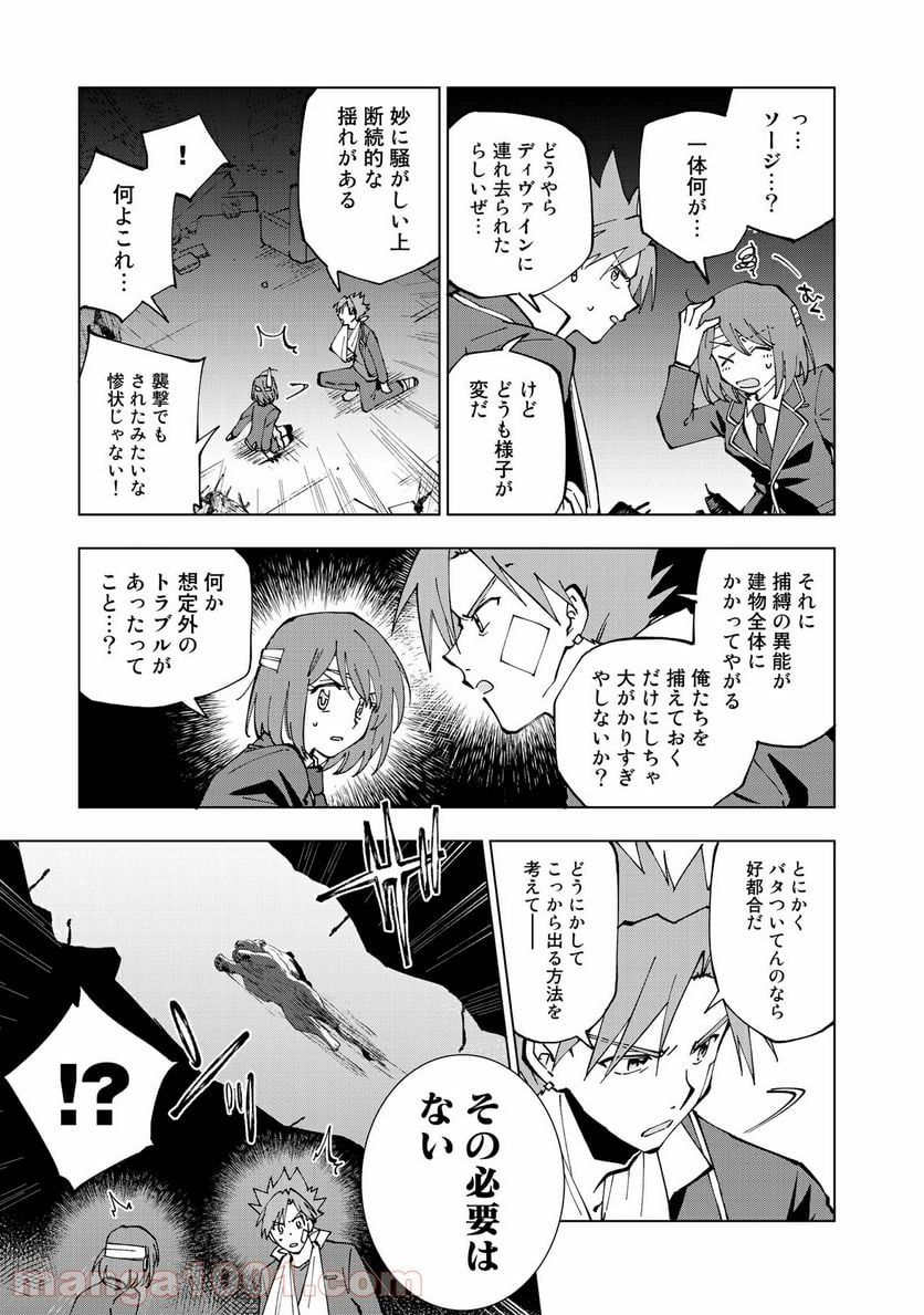 異世界転生…されてねぇ! - 第34話 - Page 5