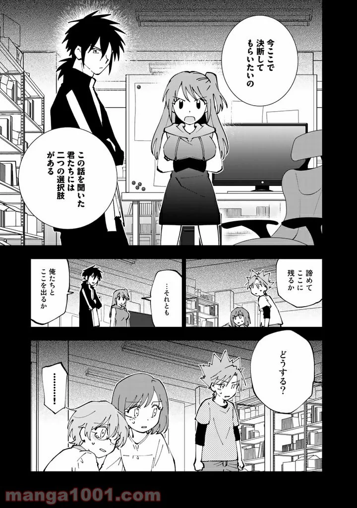 異世界転生…されてねぇ! - 第38話 - Page 15