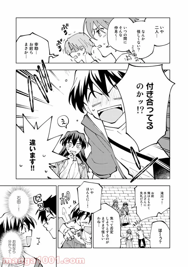 異世界転生…されてねぇ! - 第39話 - Page 3