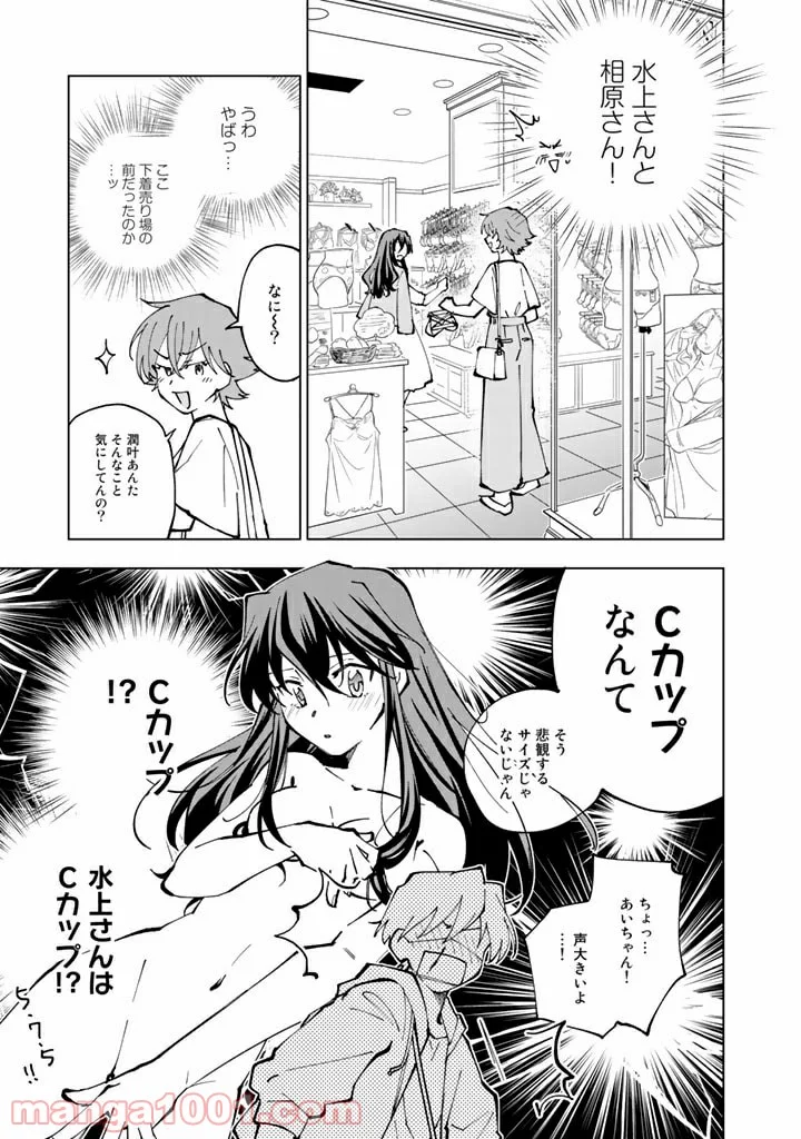 異世界転生…されてねぇ! - 第39話 - Page 5