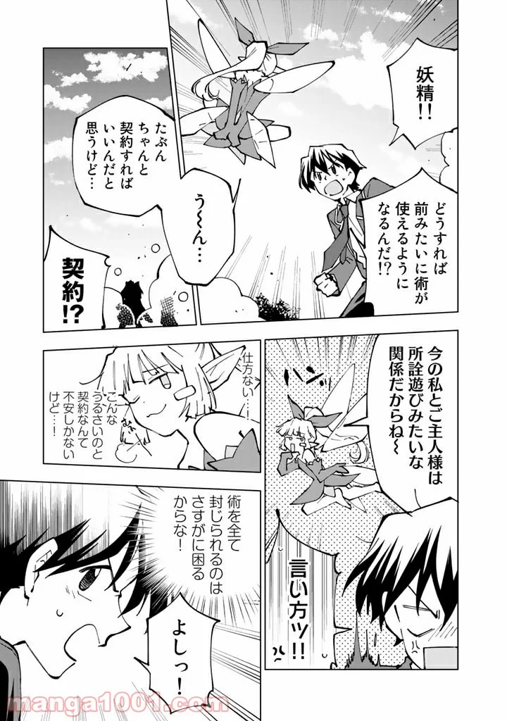 異世界転生…されてねぇ! - 第41話 - Page 13