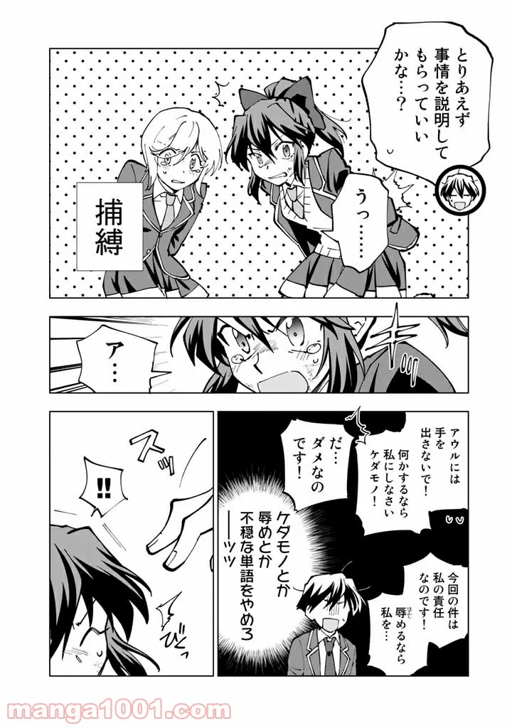 異世界転生…されてねぇ! - 第42.5話 - Page 8