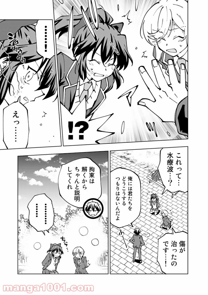 異世界転生…されてねぇ! - 第42.5話 - Page 9