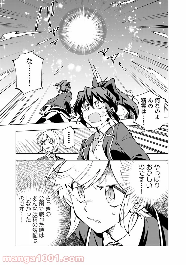 異世界転生…されてねぇ! - 第42話 - Page 1