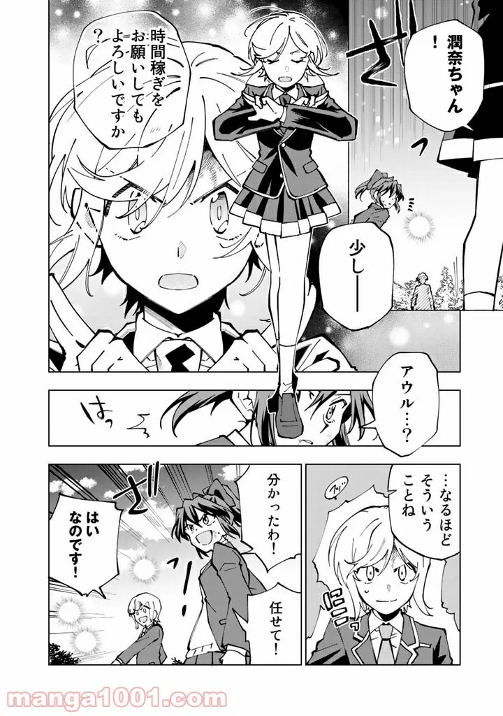 異世界転生…されてねぇ! - 第42話 - Page 2