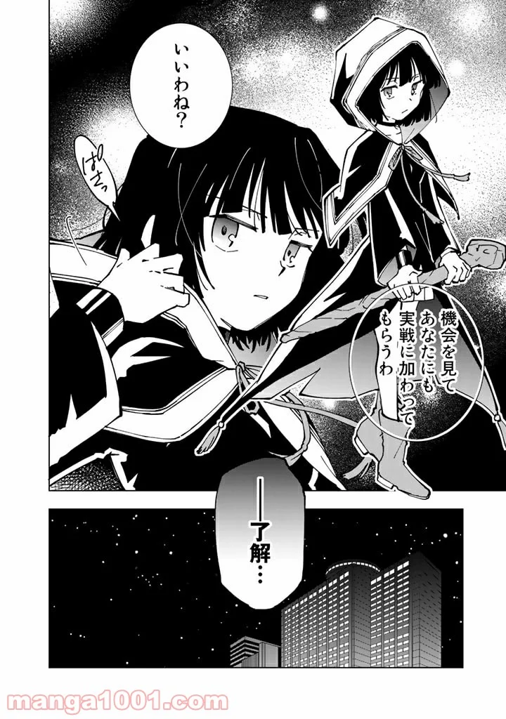 異世界転生…されてねぇ! - 第44話 - Page 12