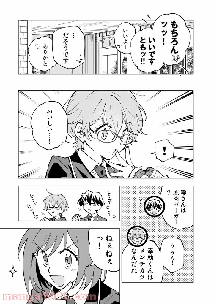 異世界転生…されてねぇ! - 第46話 - Page 4