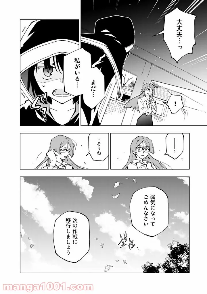 異世界転生…されてねぇ! - 第48話 - Page 12