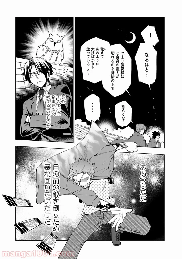 異世界転生…されてねぇ! - 第5話 - Page 6