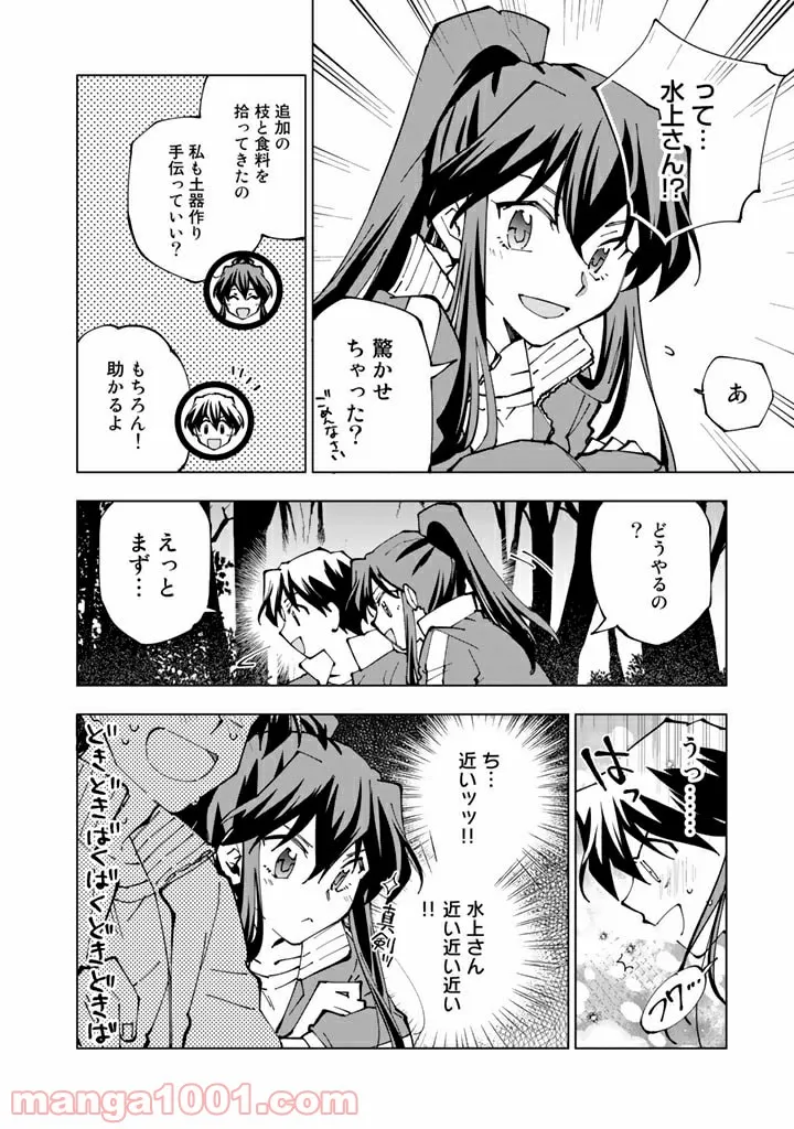 異世界転生…されてねぇ! - 第50話 - Page 4