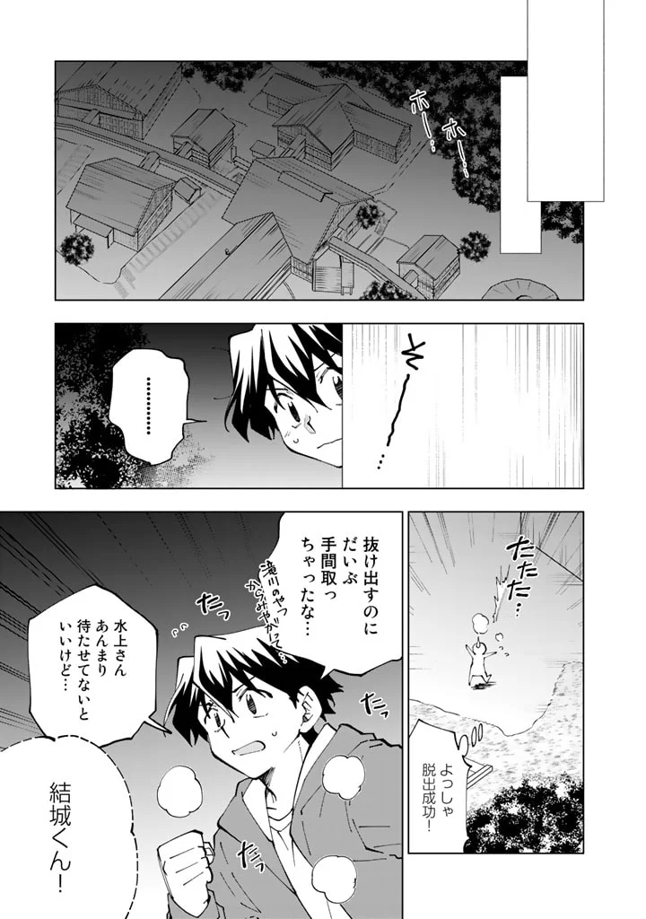 異世界転生…されてねぇ! - 第52話 - Page 7