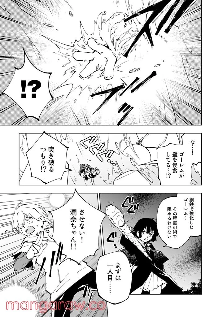 異世界転生…されてねぇ! - 第54話 - Page 7