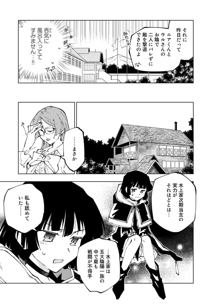 異世界転生…されてねぇ! - 第55話 - Page 11