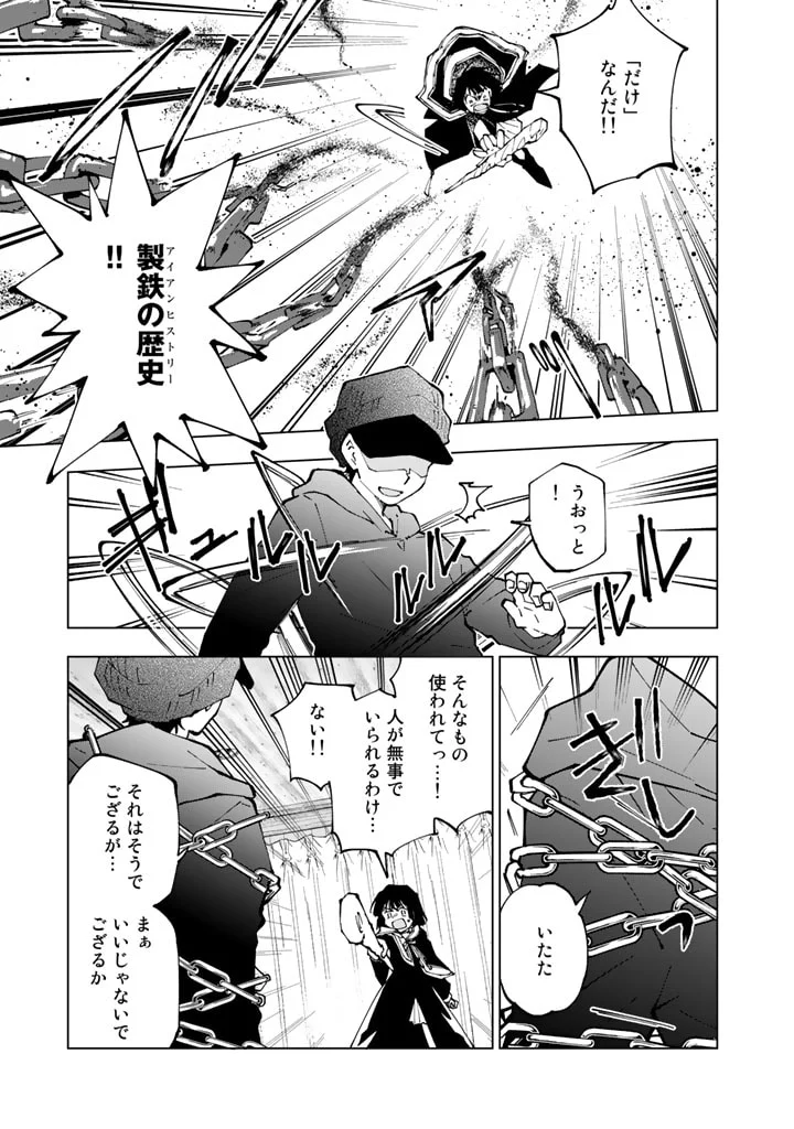 異世界転生…されてねぇ! - 第55話 - Page 15