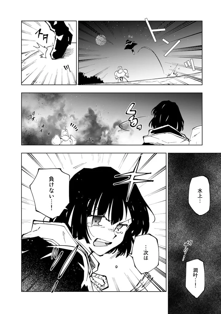 異世界転生…されてねぇ! - 第55話 - Page 8