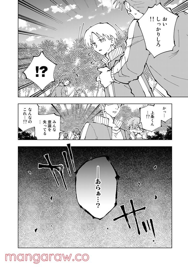 異世界転生…されてねぇ! - 第56話 - Page 8