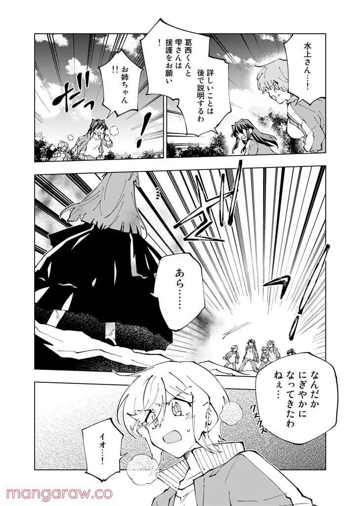 異世界転生…されてねぇ! - 第57話 - Page 12