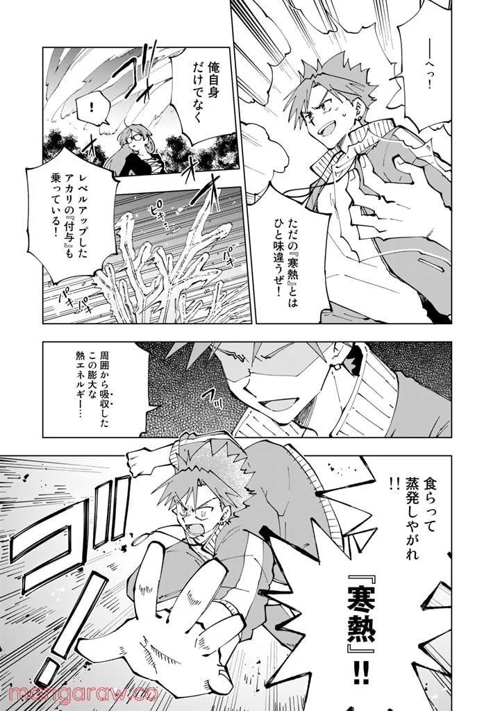 異世界転生…されてねぇ! - 第57話 - Page 3