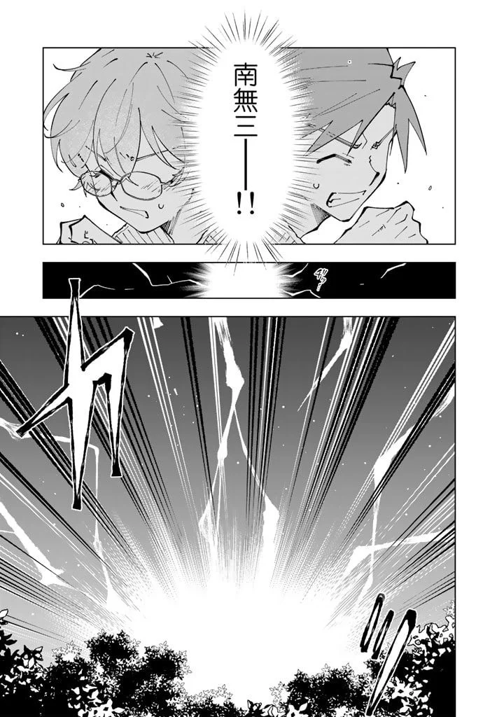 異世界転生…されてねぇ! - 第58話 - Page 7