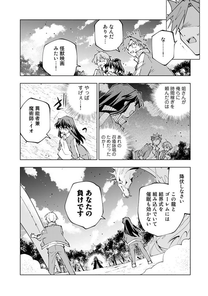 異世界転生…されてねぇ! - 第58話 - Page 10