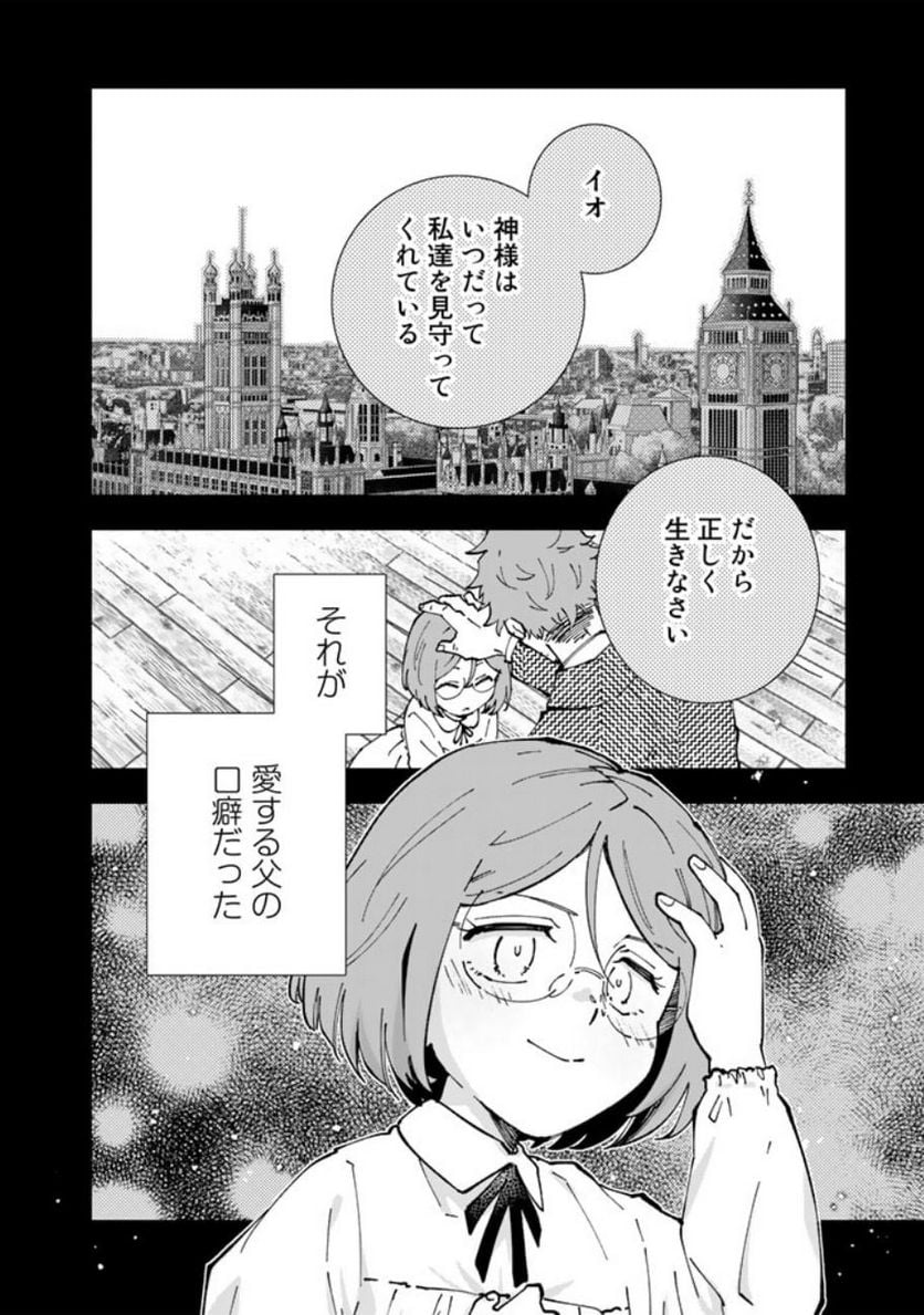 異世界転生…されてねぇ! - 第60話 - Page 2