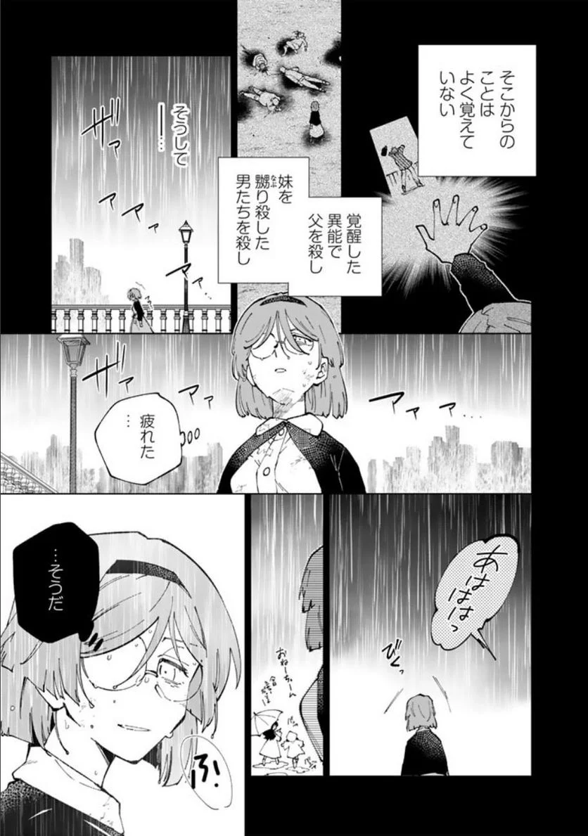 異世界転生…されてねぇ! - 第60話 - Page 11